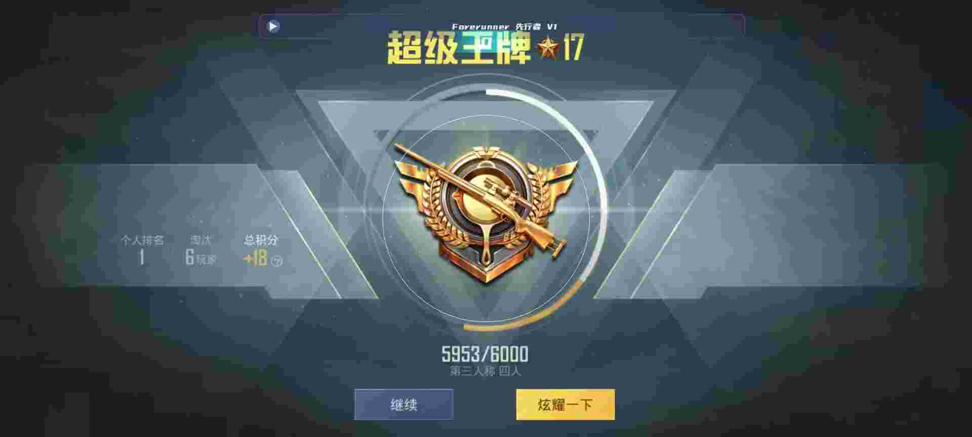 和平精英鸡腿辅助自瞄 - 手游辅助器下载辅助预览图
